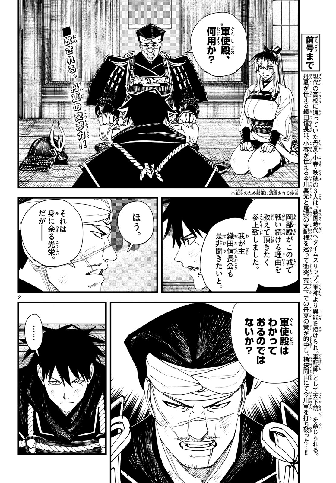Page 2