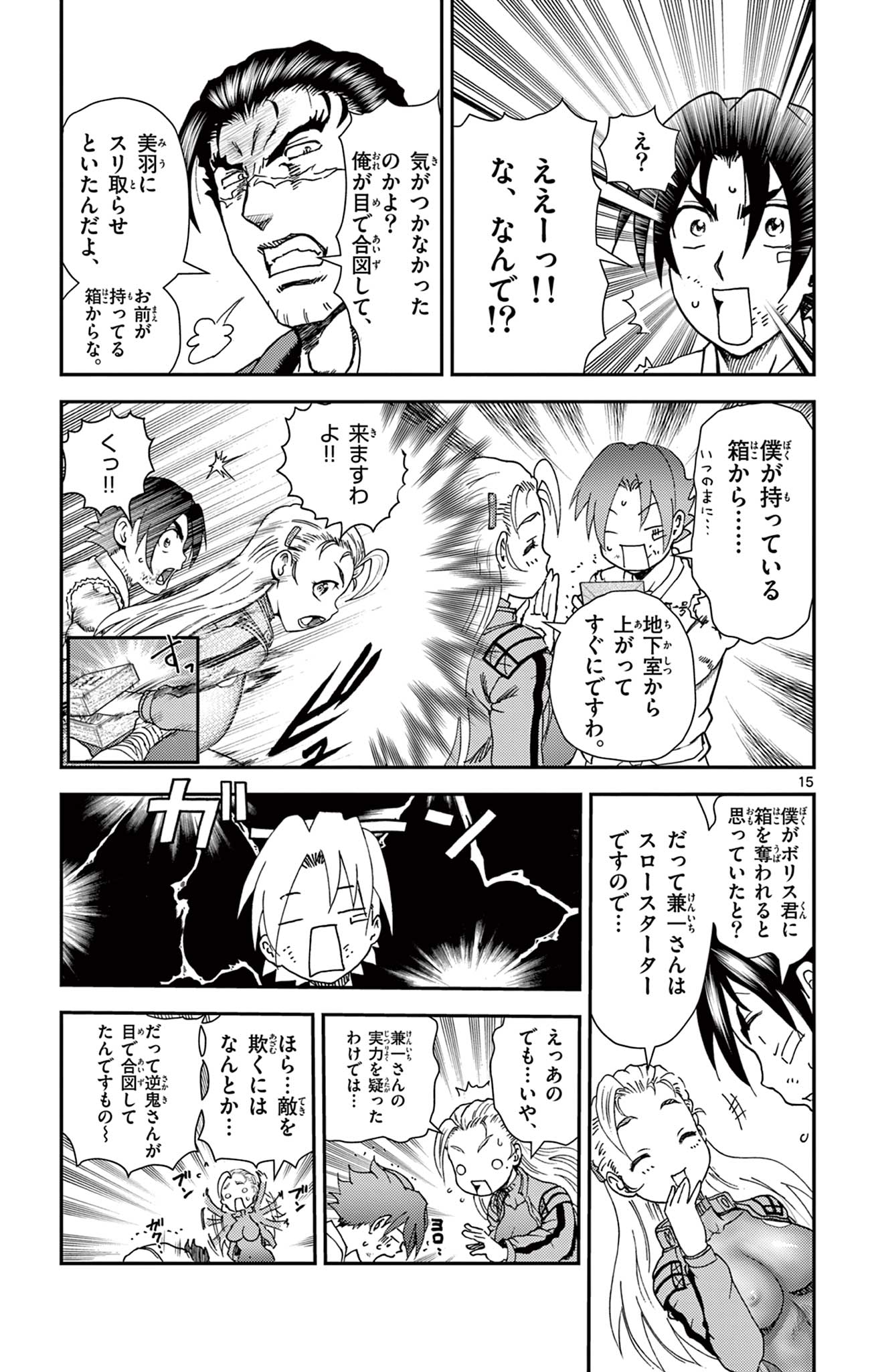 Page 15