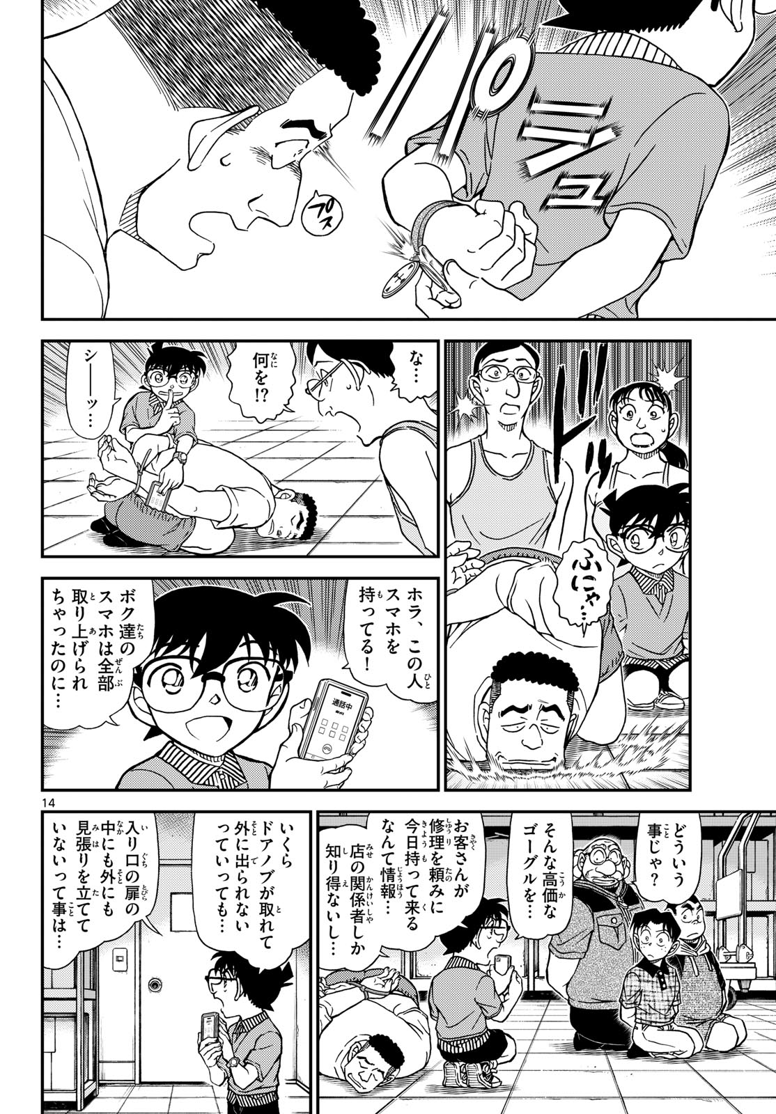 Page 15