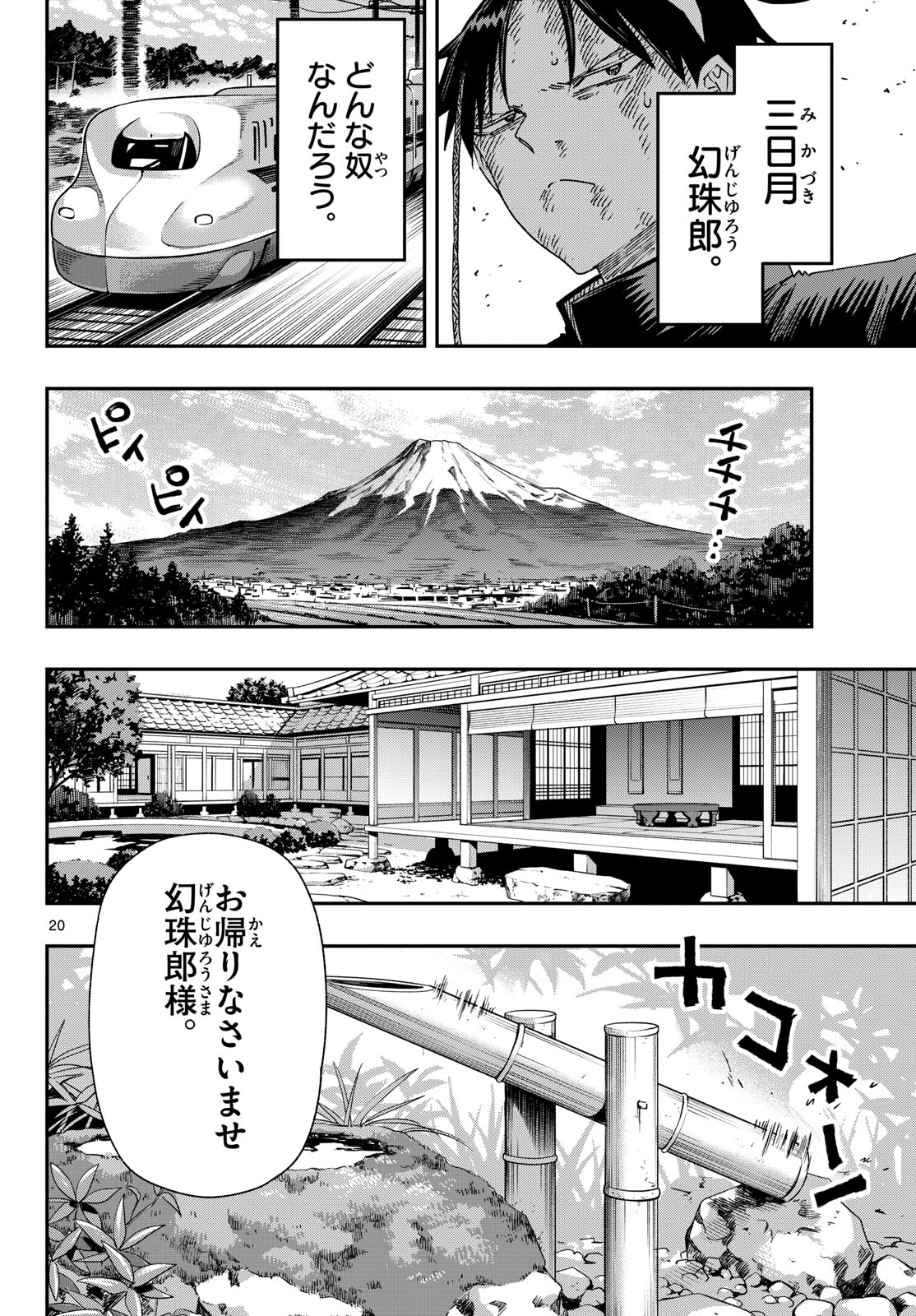Page 20
