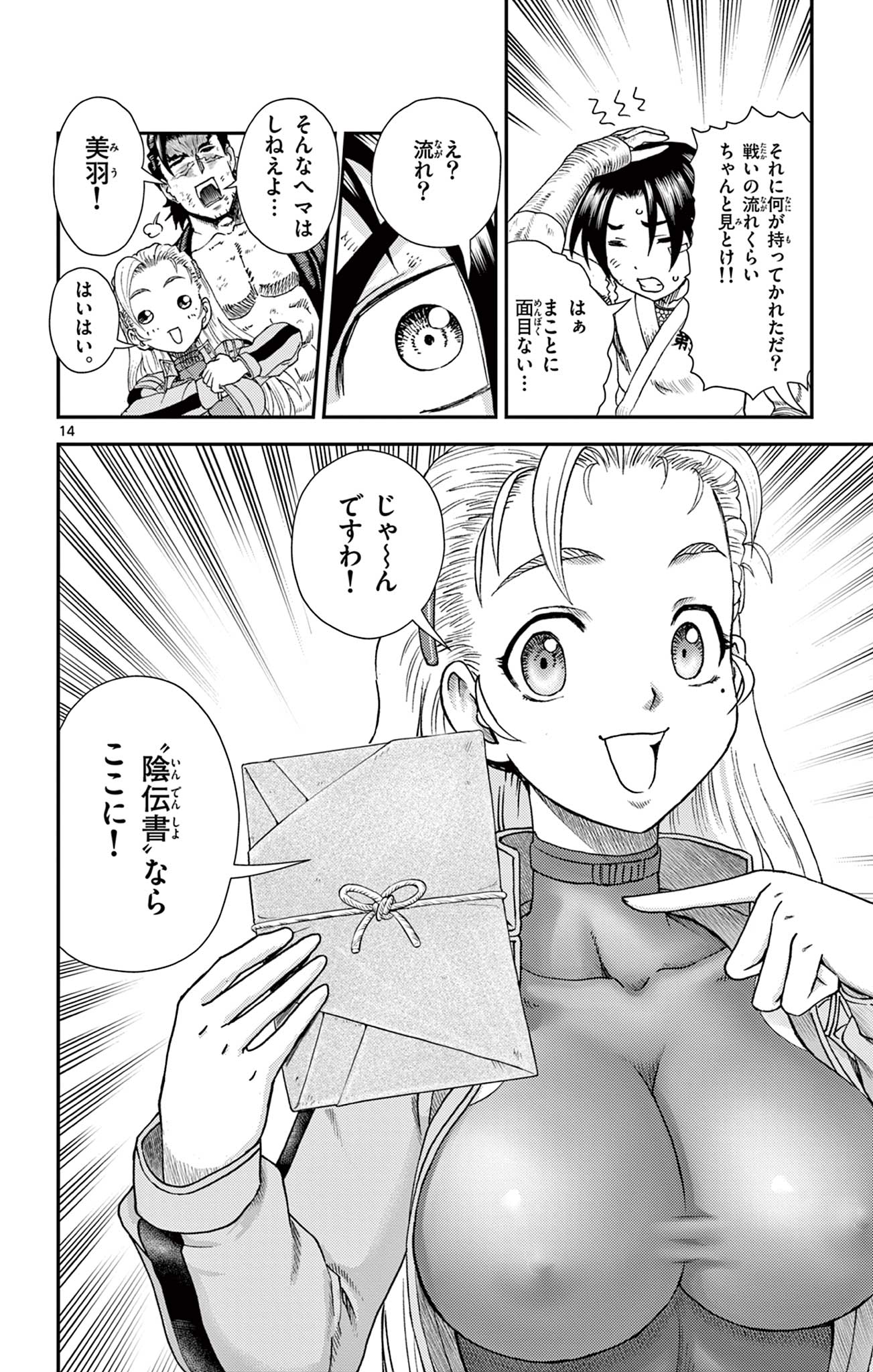 Page 14