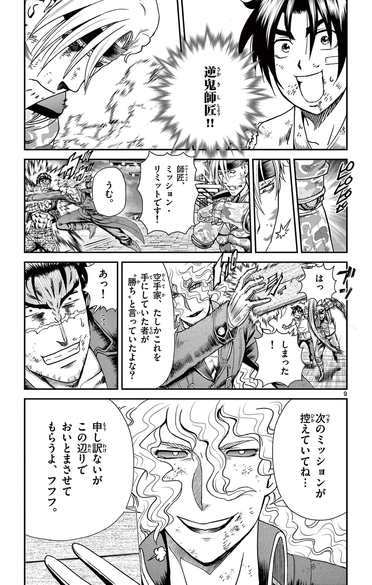 Page 9