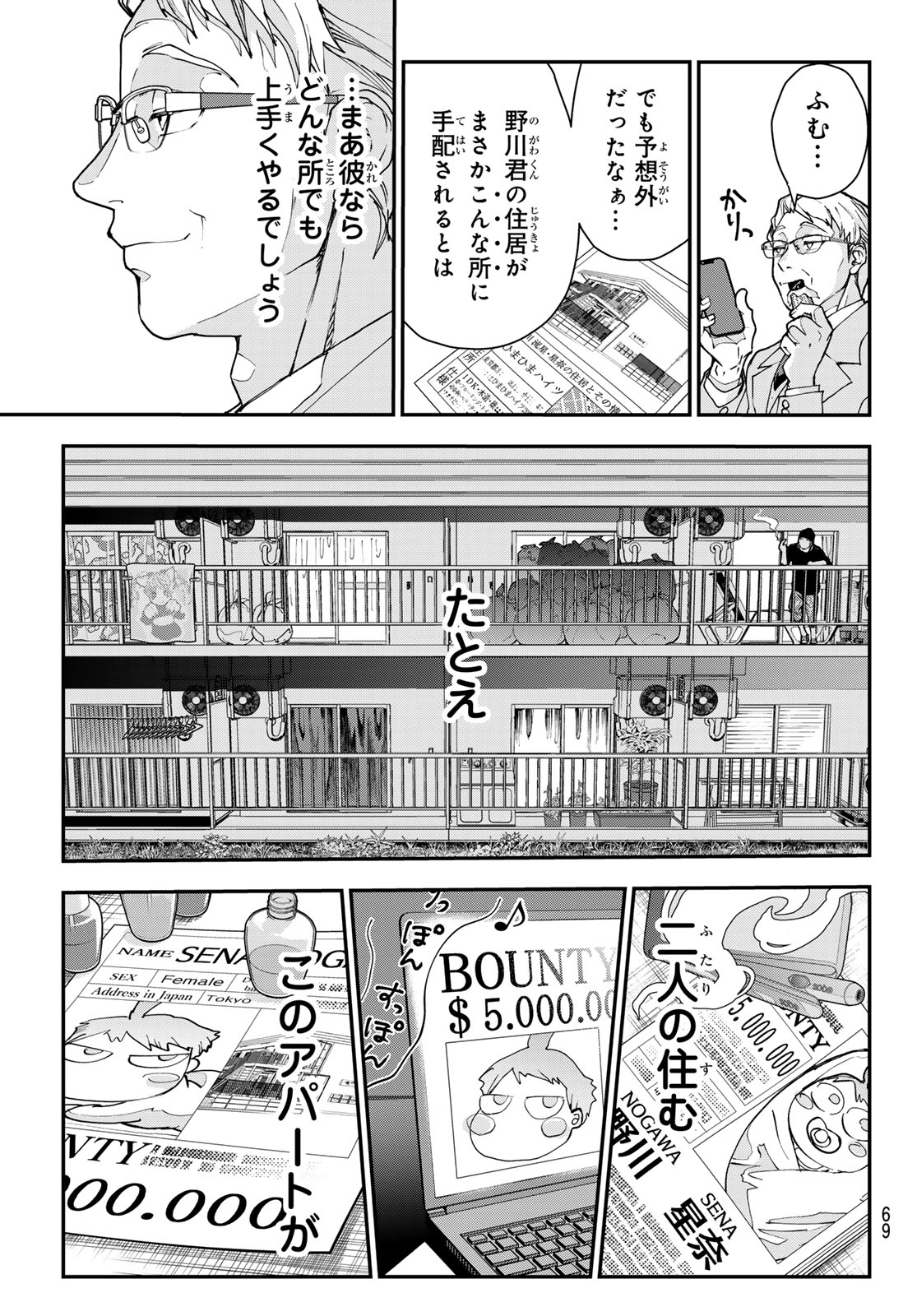 Page 58
