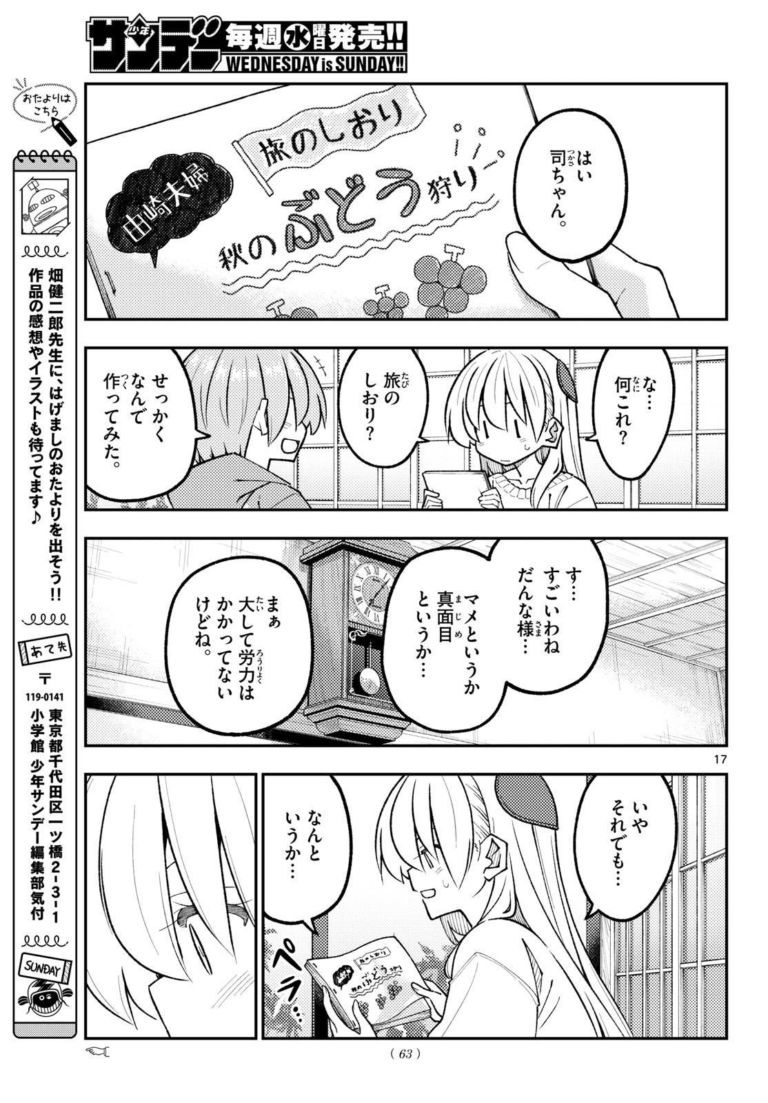 Page 17