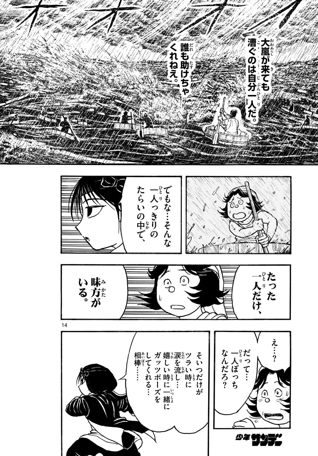 Page 14