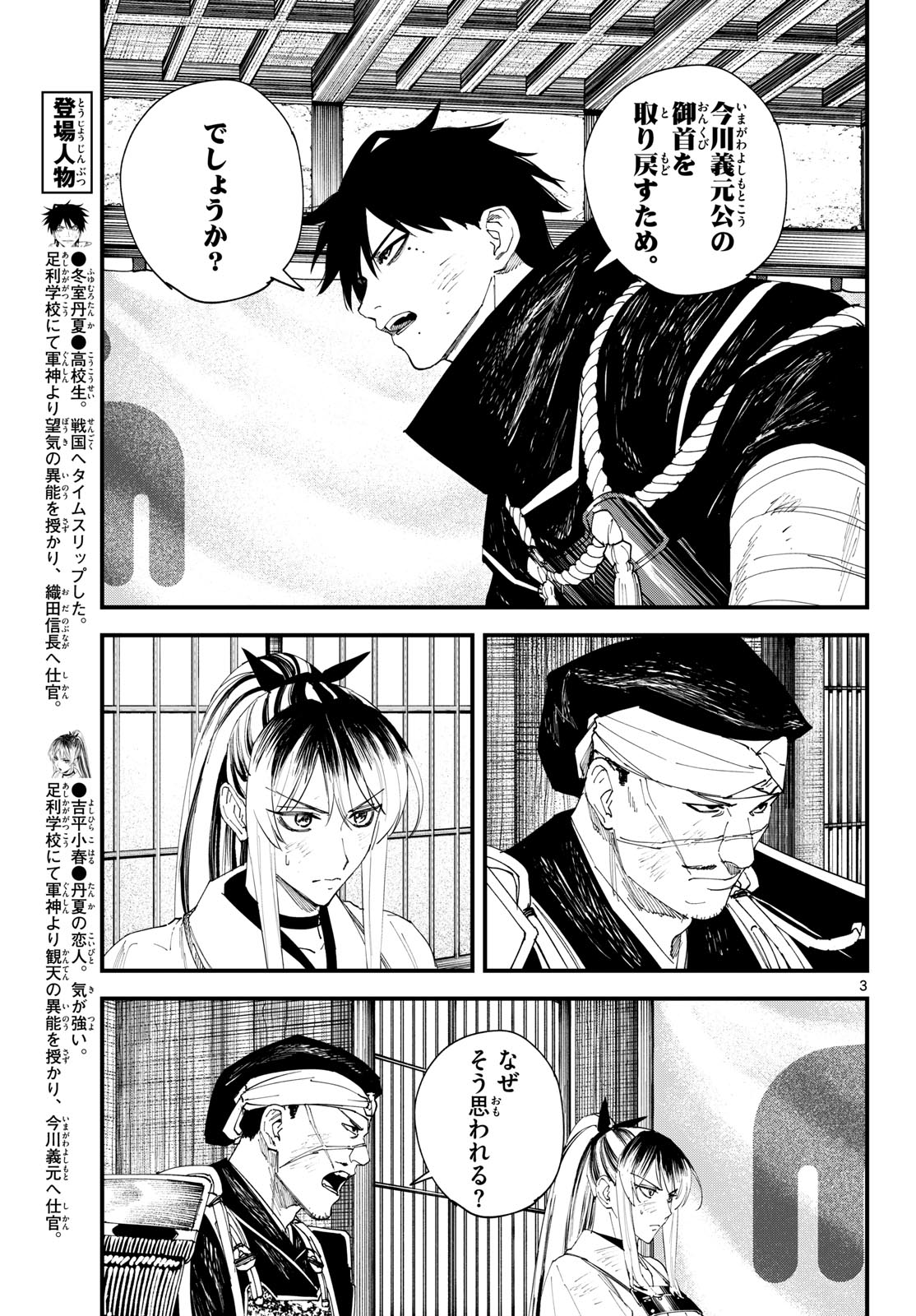 Page 3