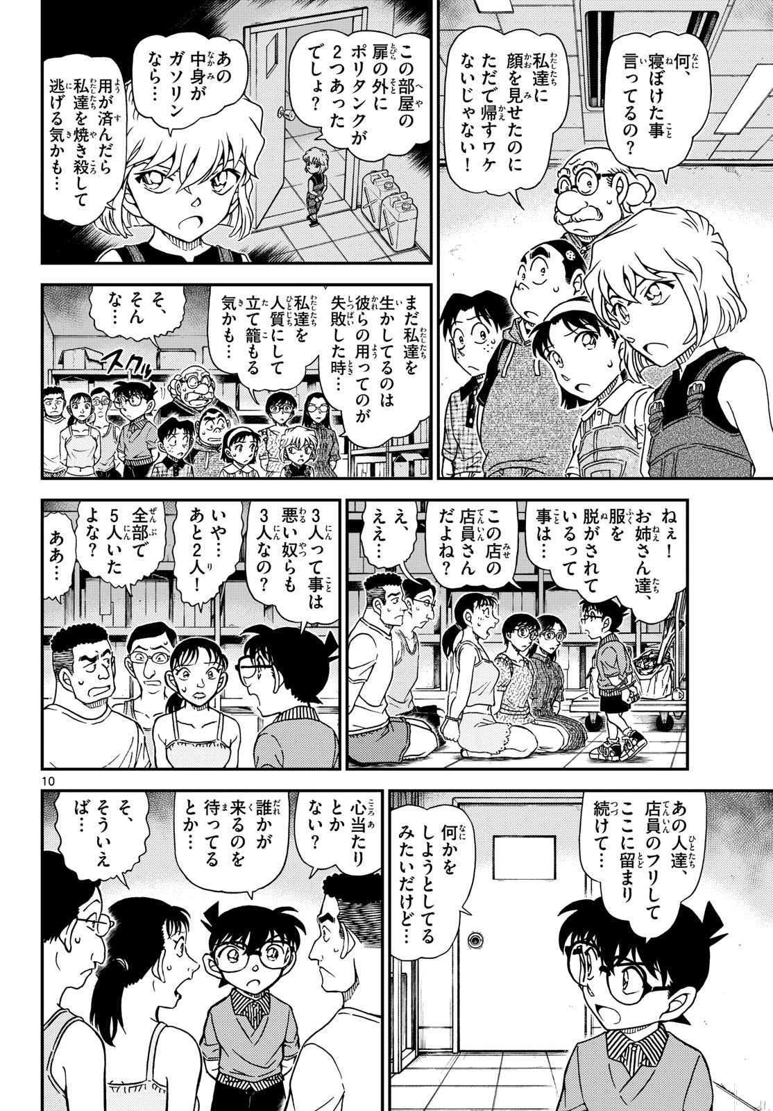 Page 11