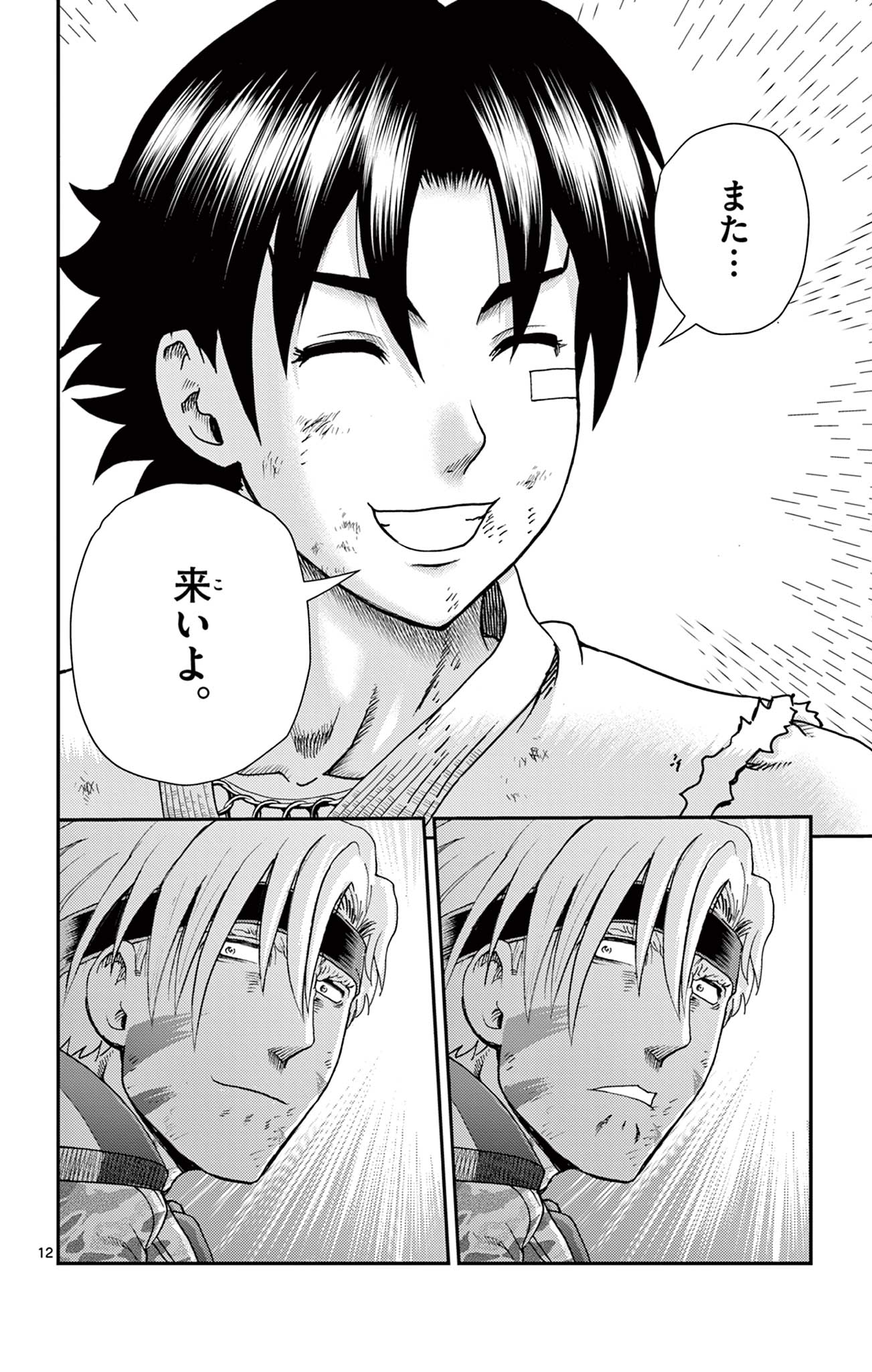 Page 12