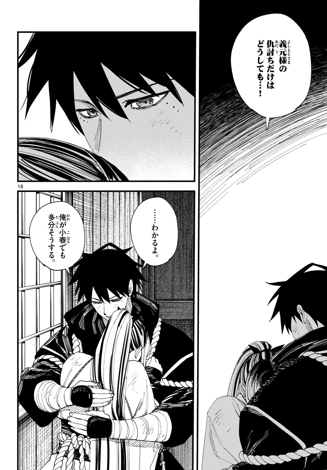 Page 16