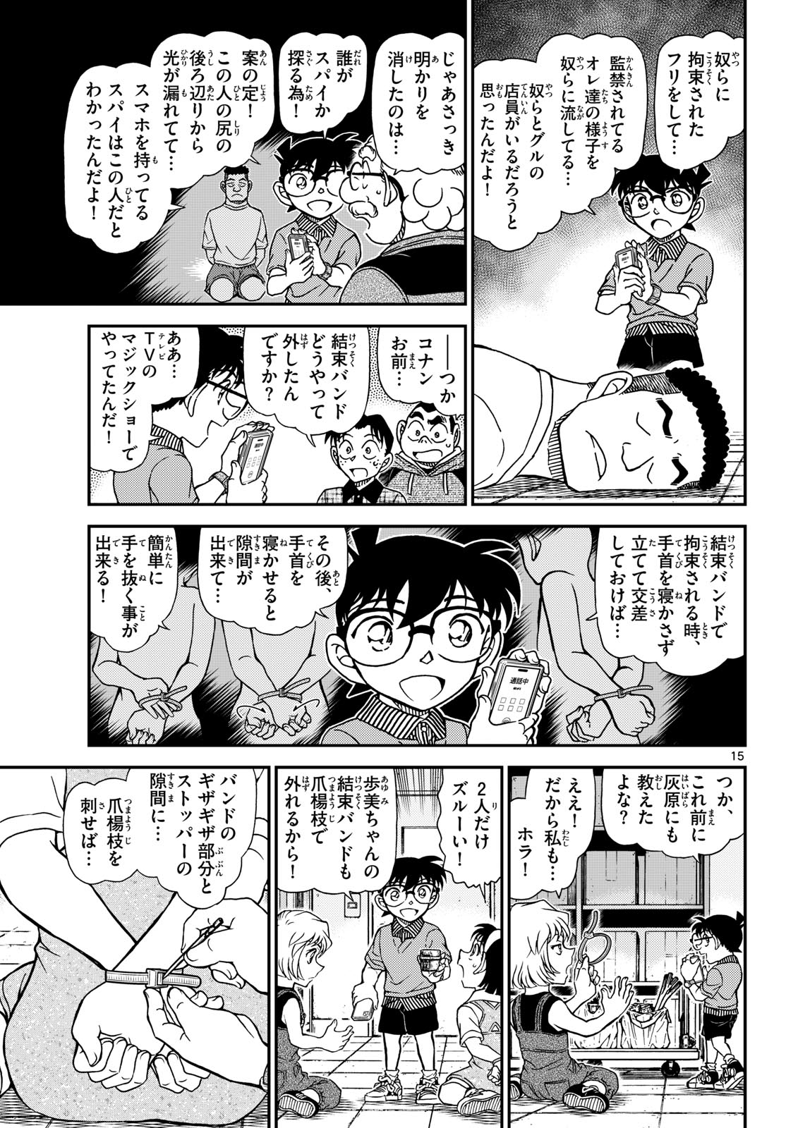 Page 16