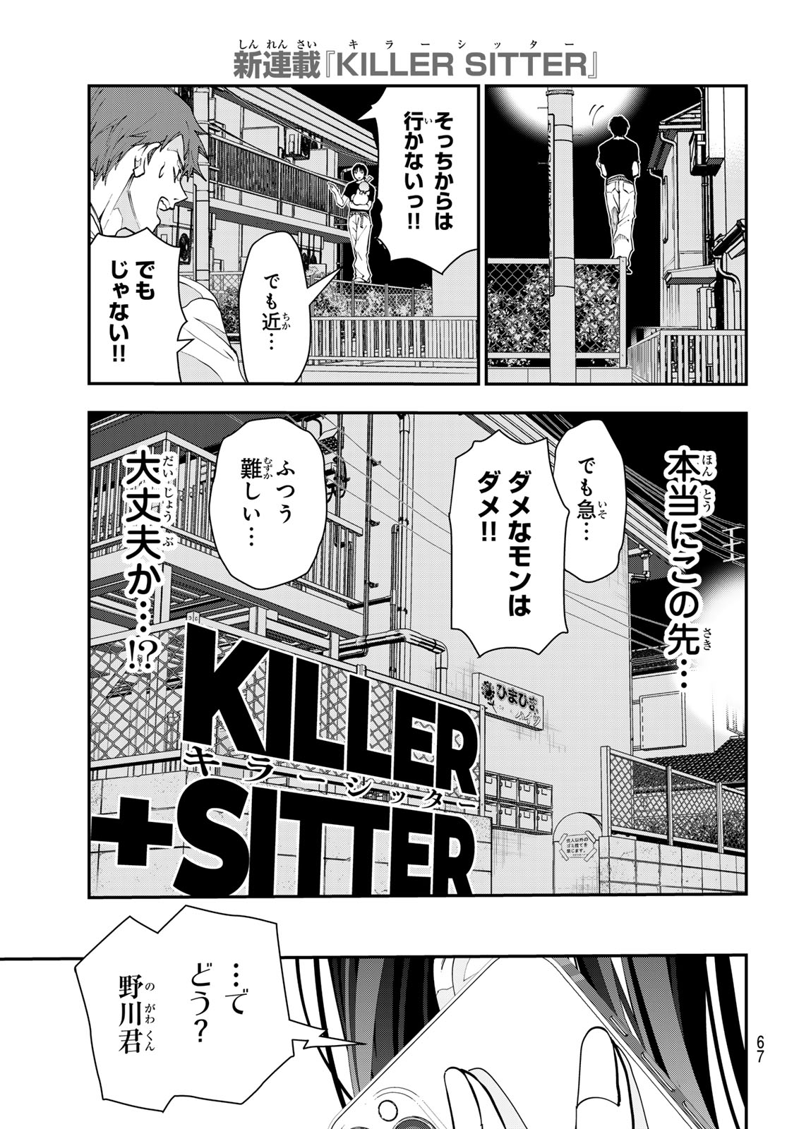 Page 56