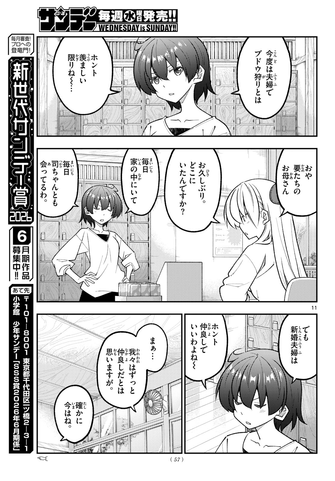 Page 11