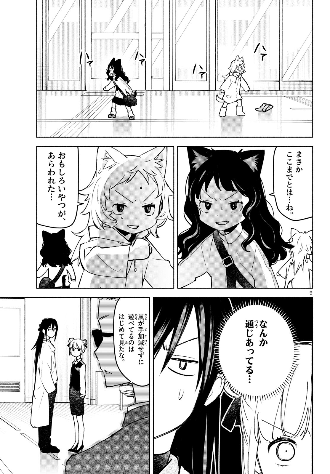 Page 9