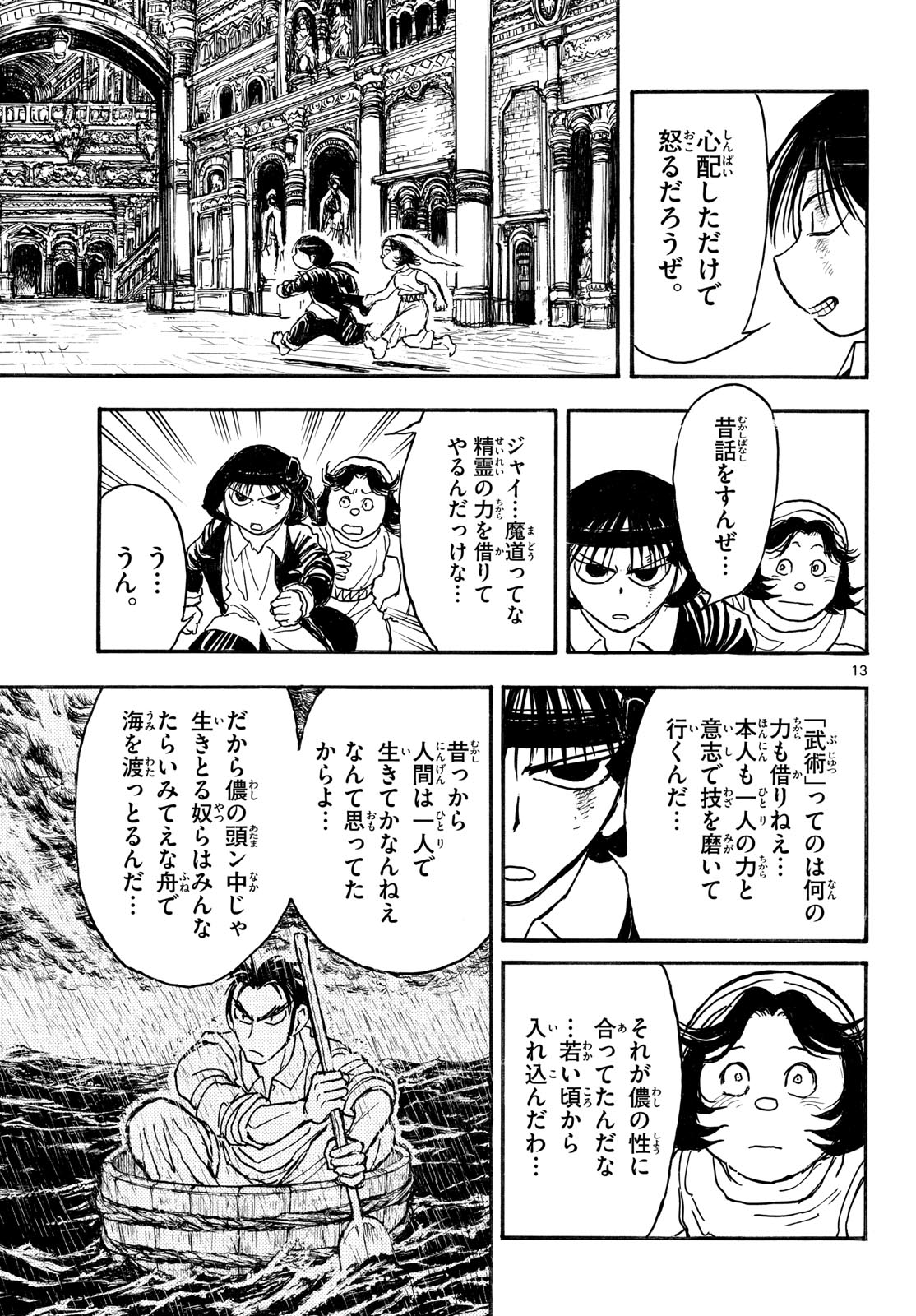 Page 13