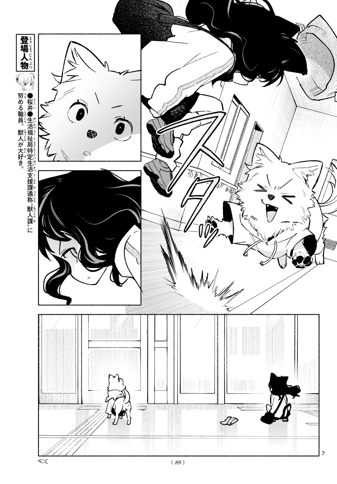 Page 7