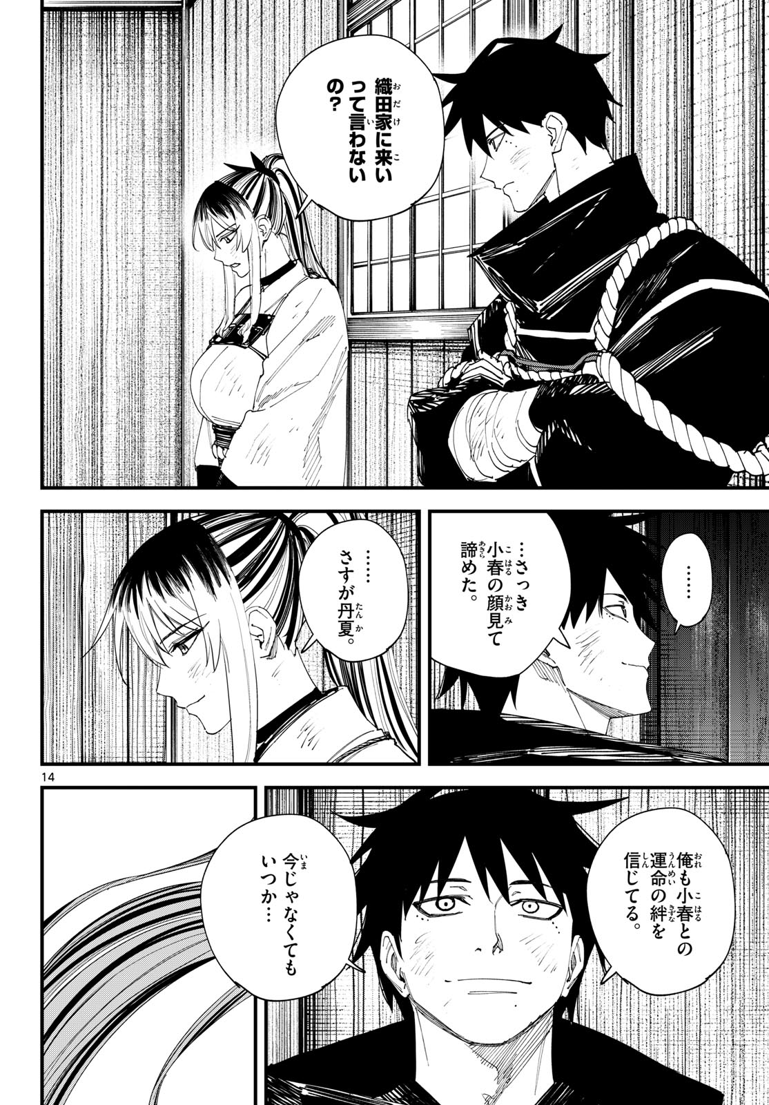 Page 14