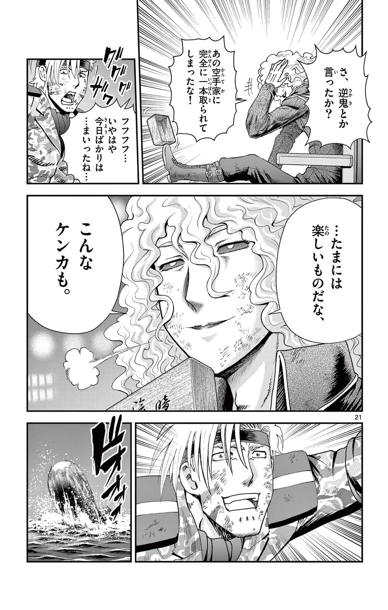 Page 21