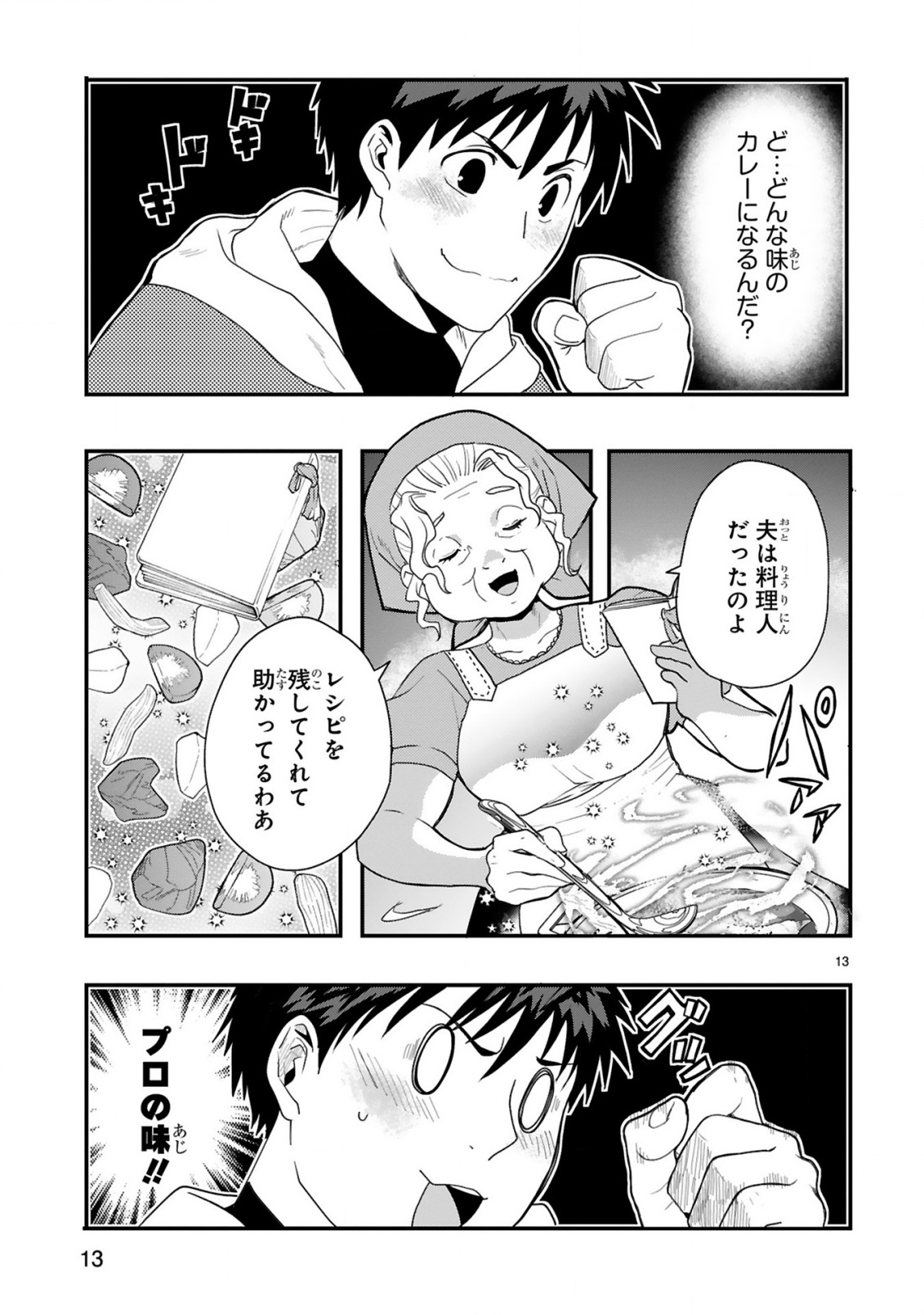 Page 13