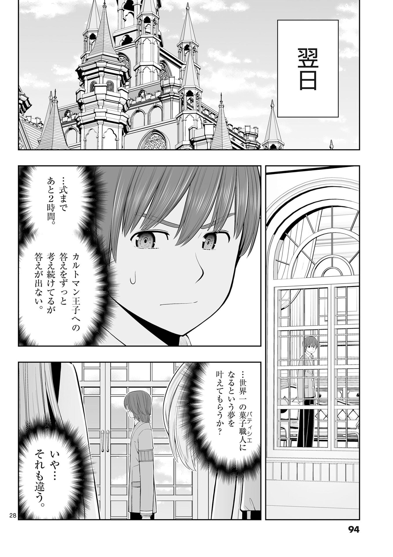 Page 28