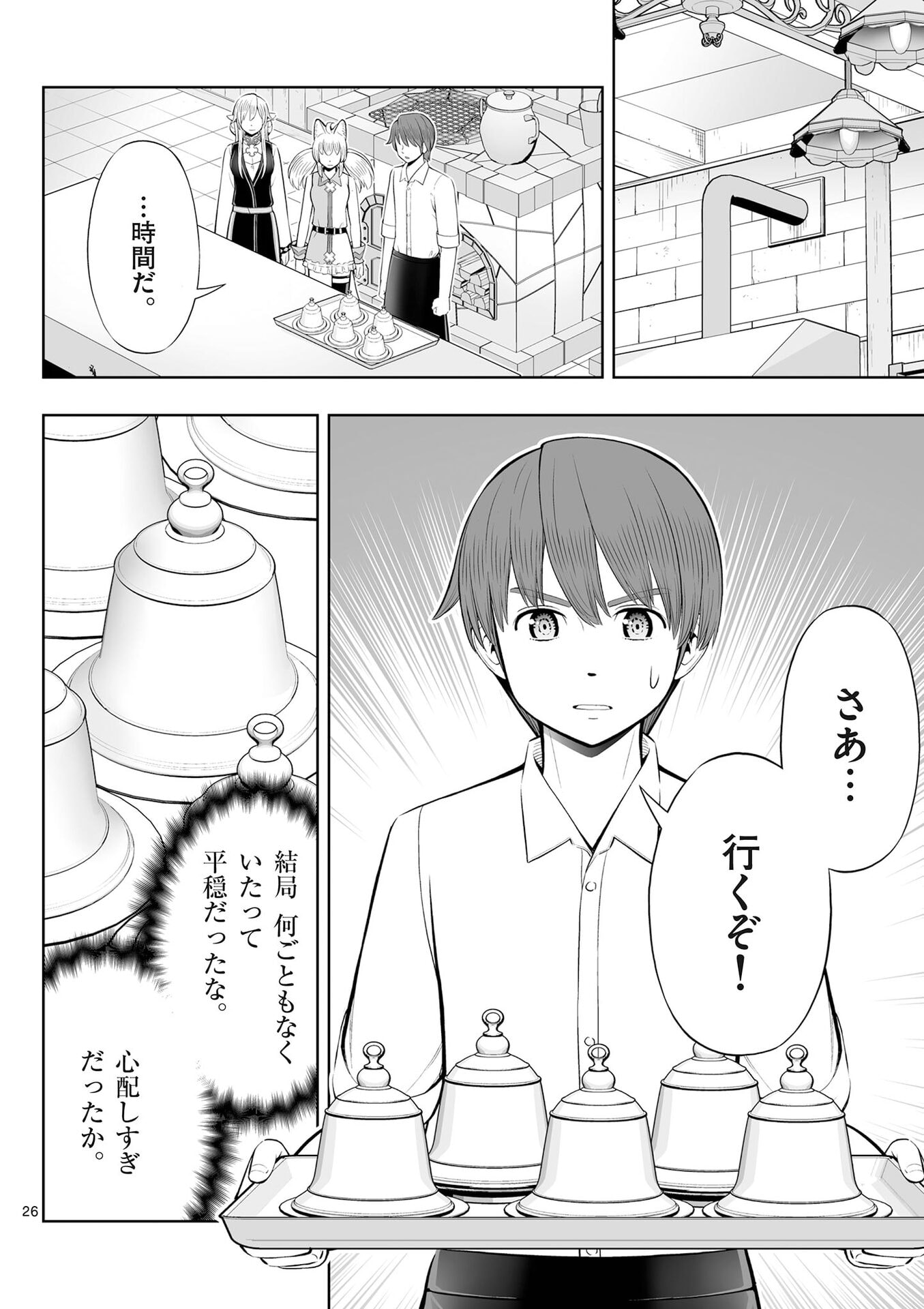 Page 26