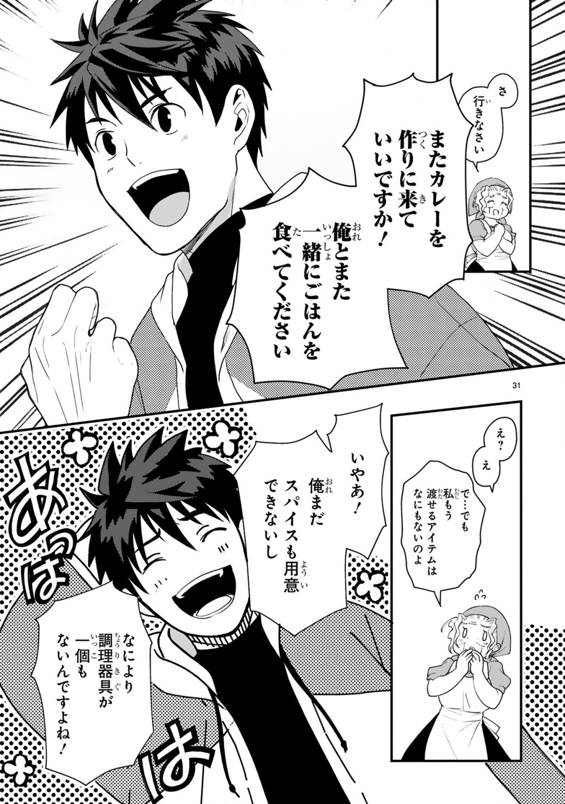 Page 31
