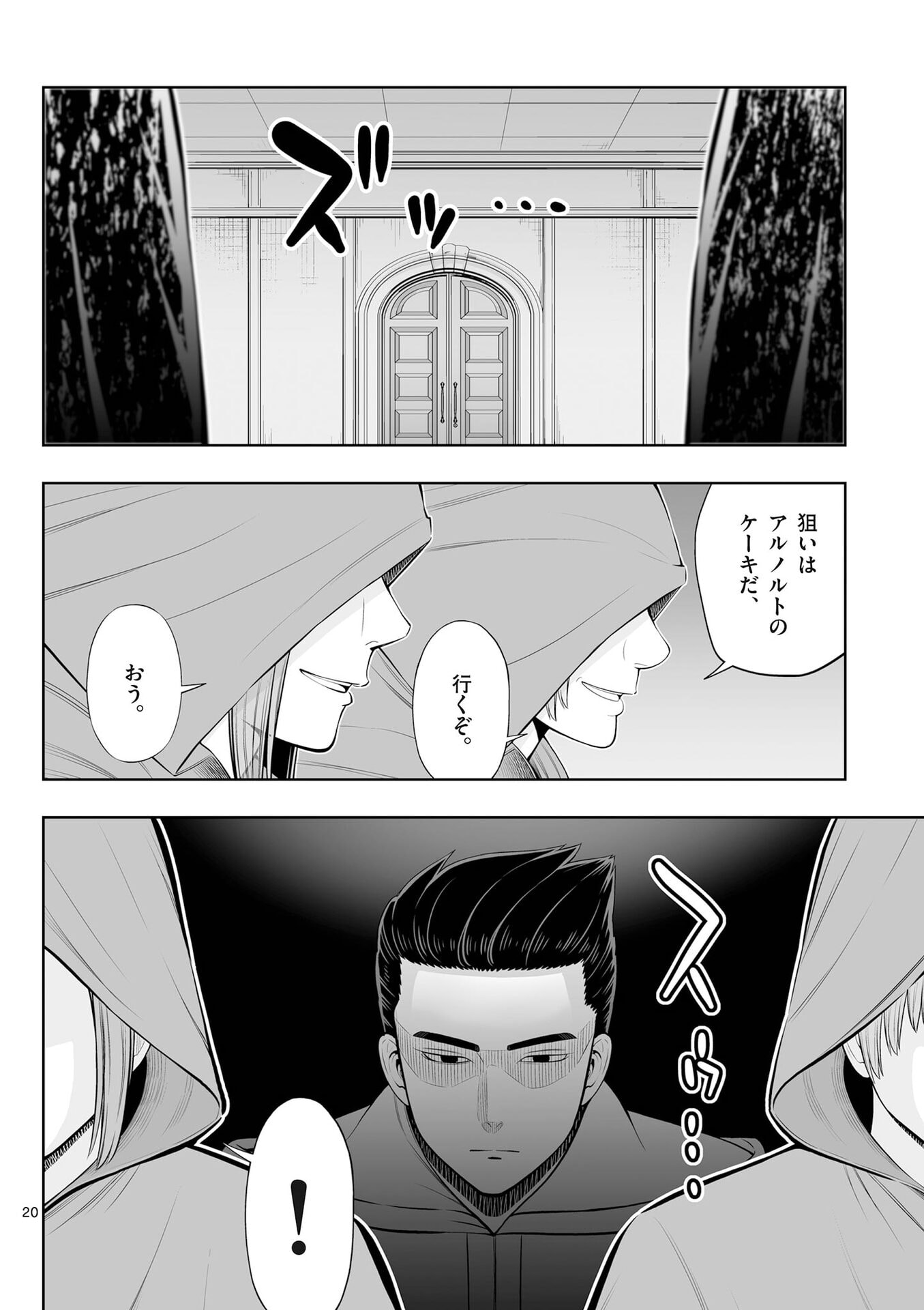 Page 20