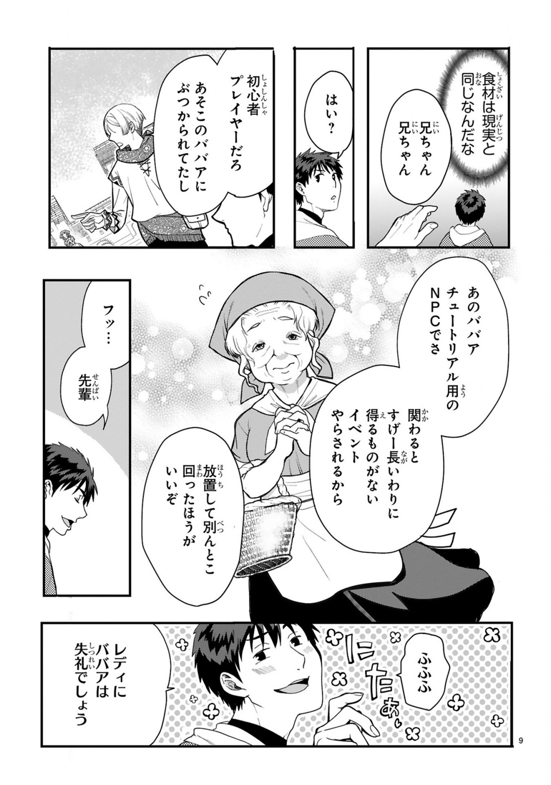 Page 9