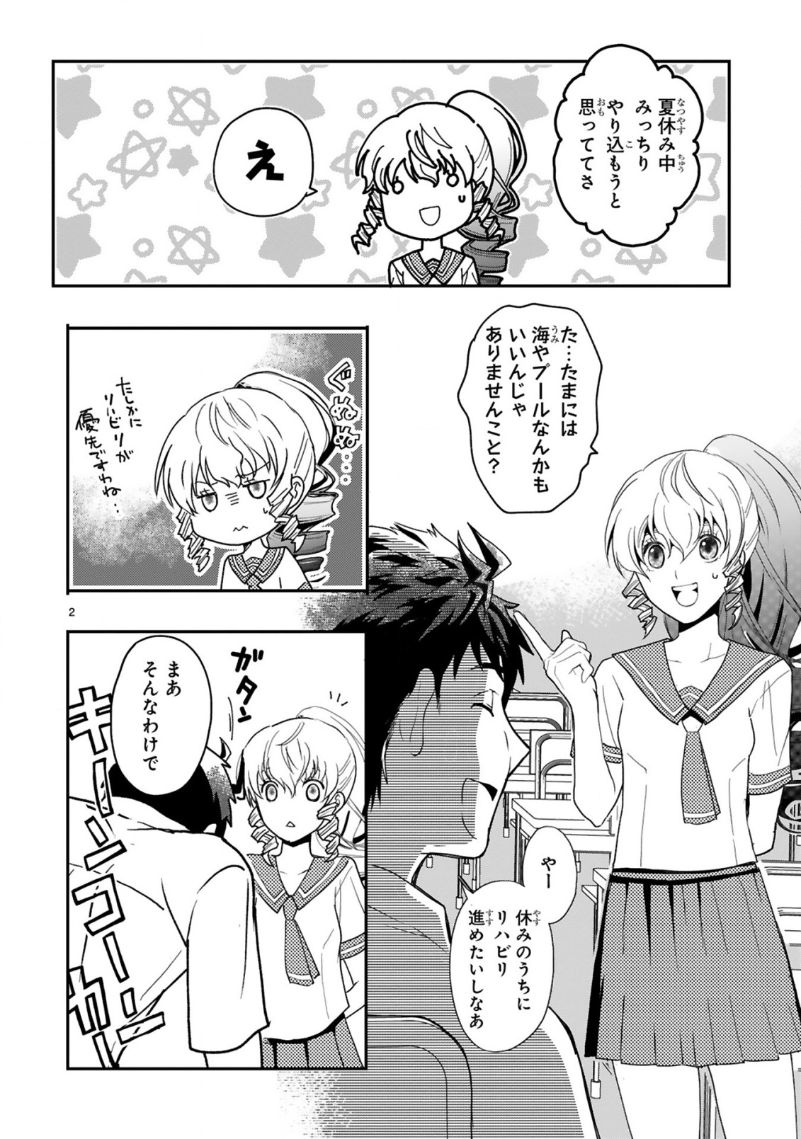 Page 2