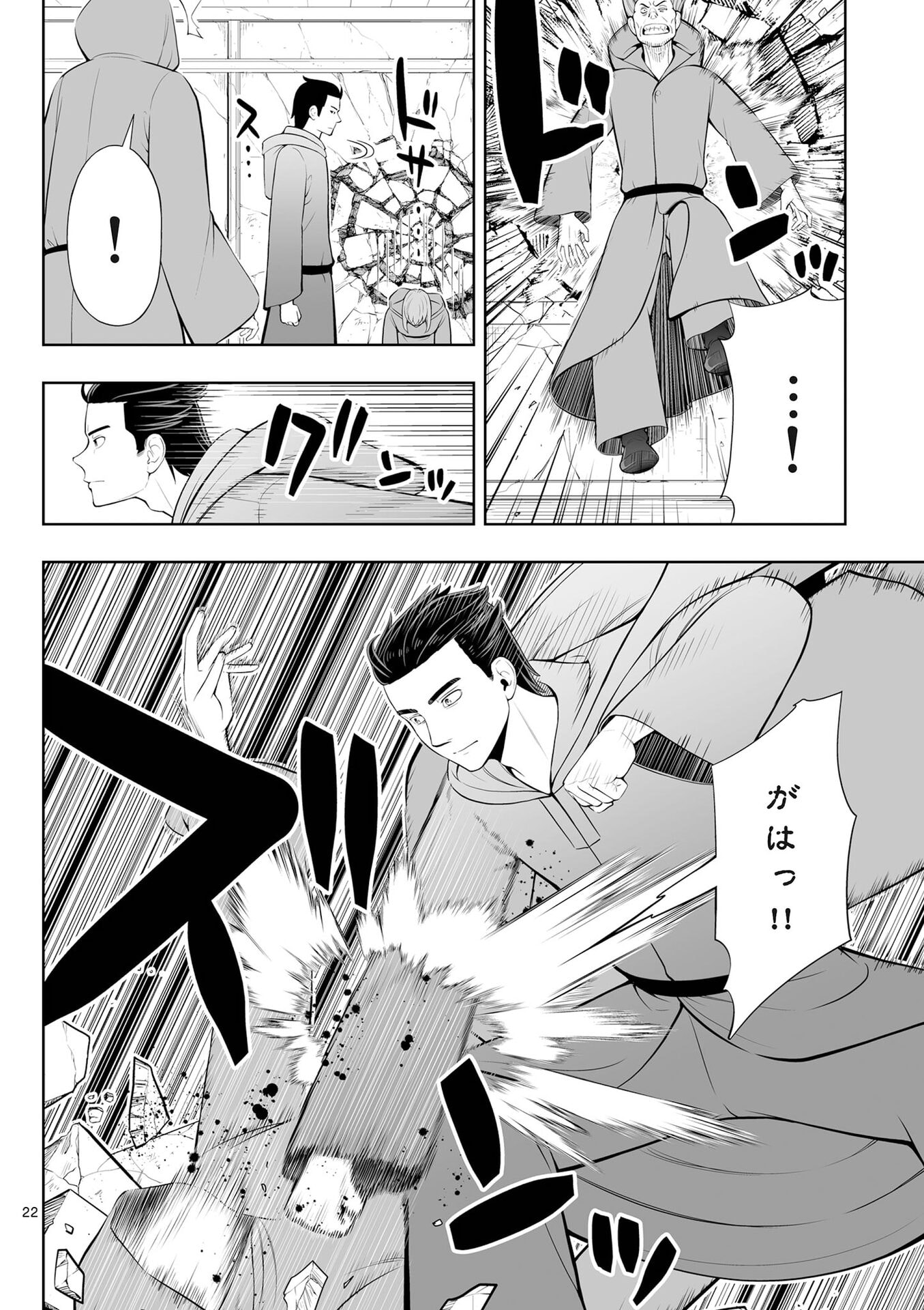 Page 22