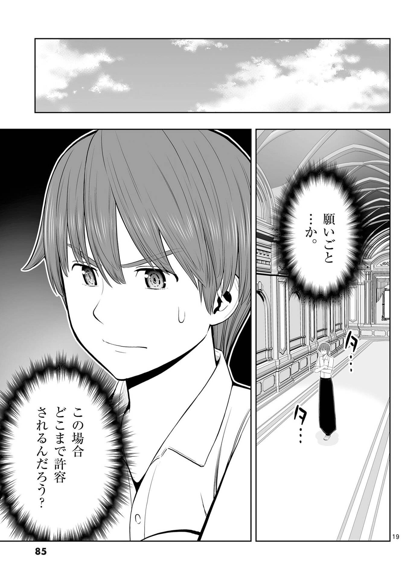 Page 19