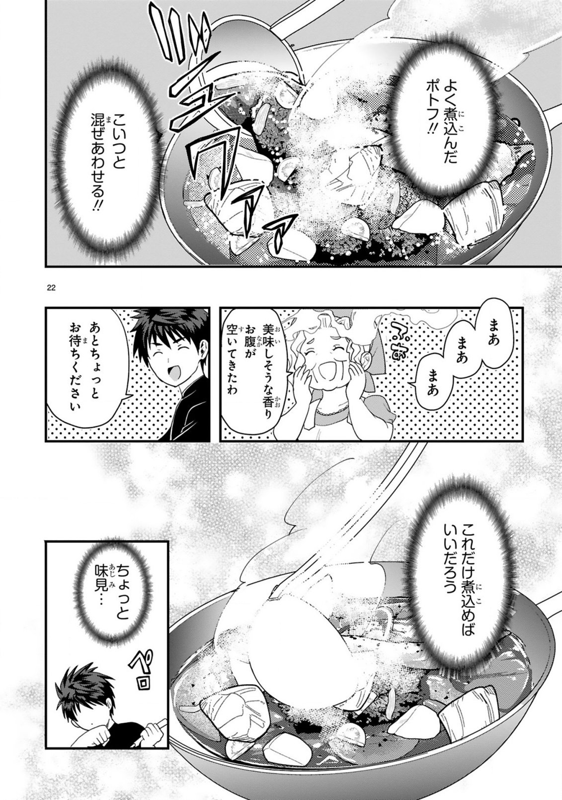Page 22