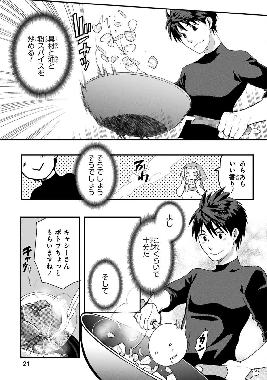Page 21