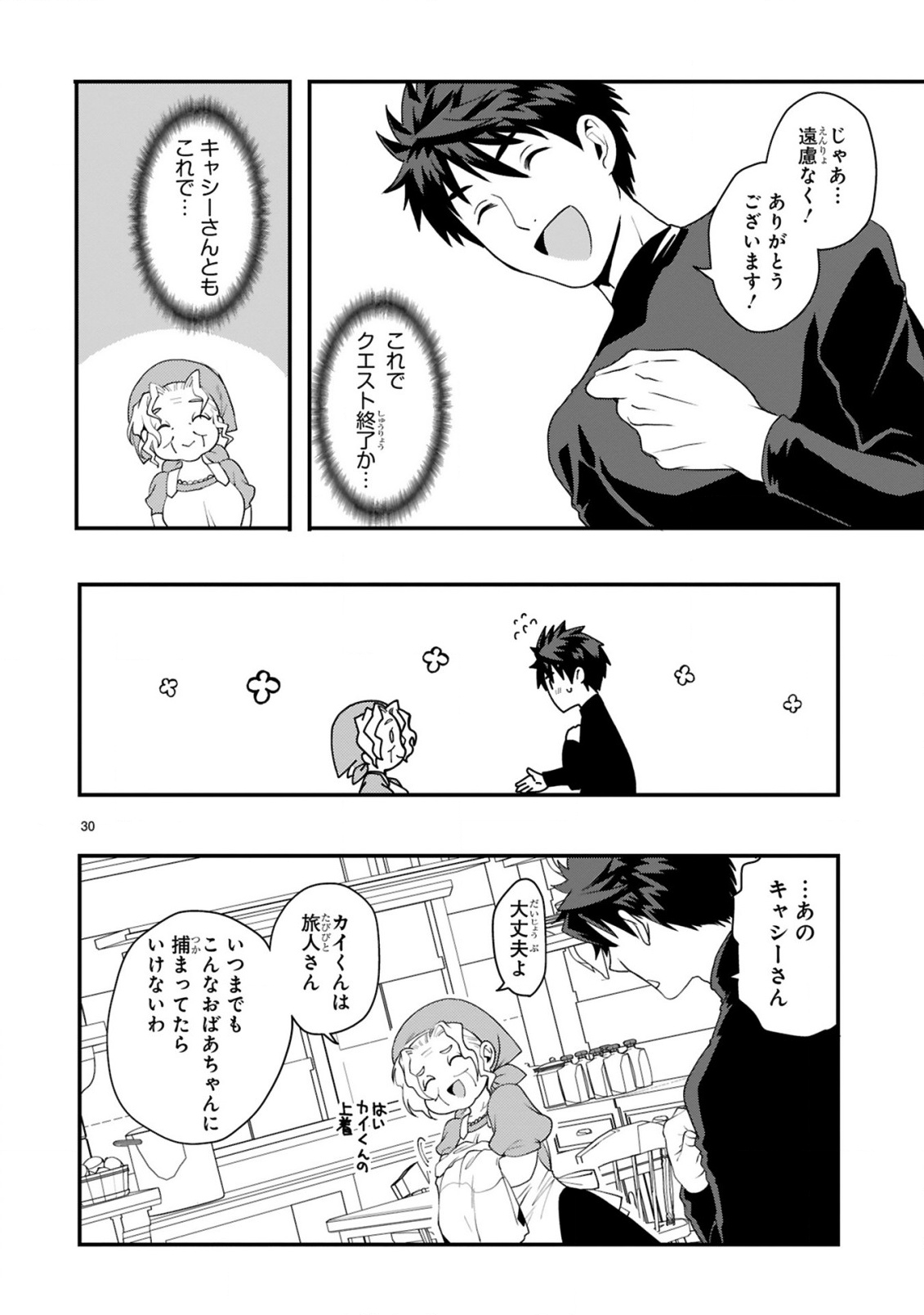 Page 30