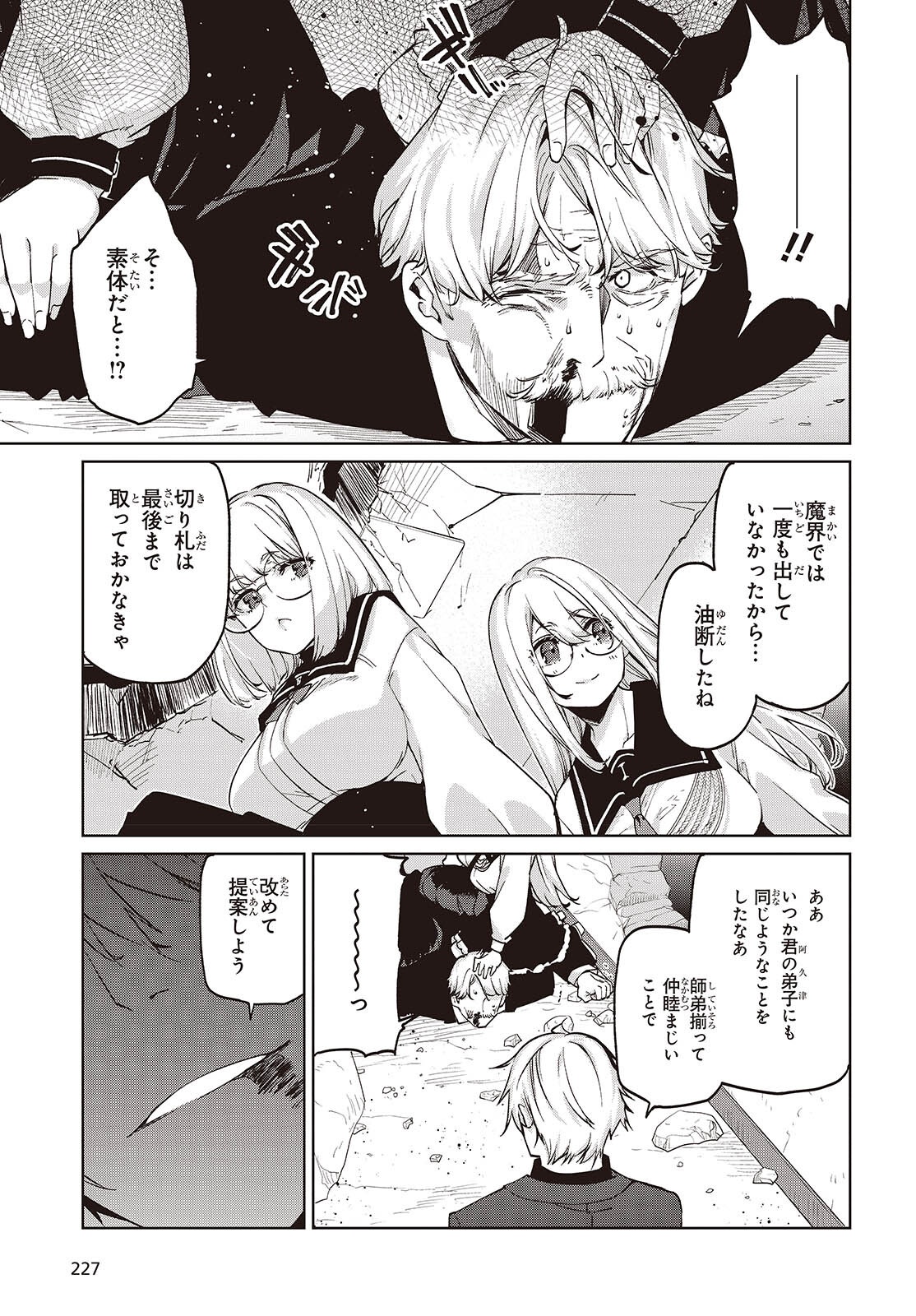 Page 30