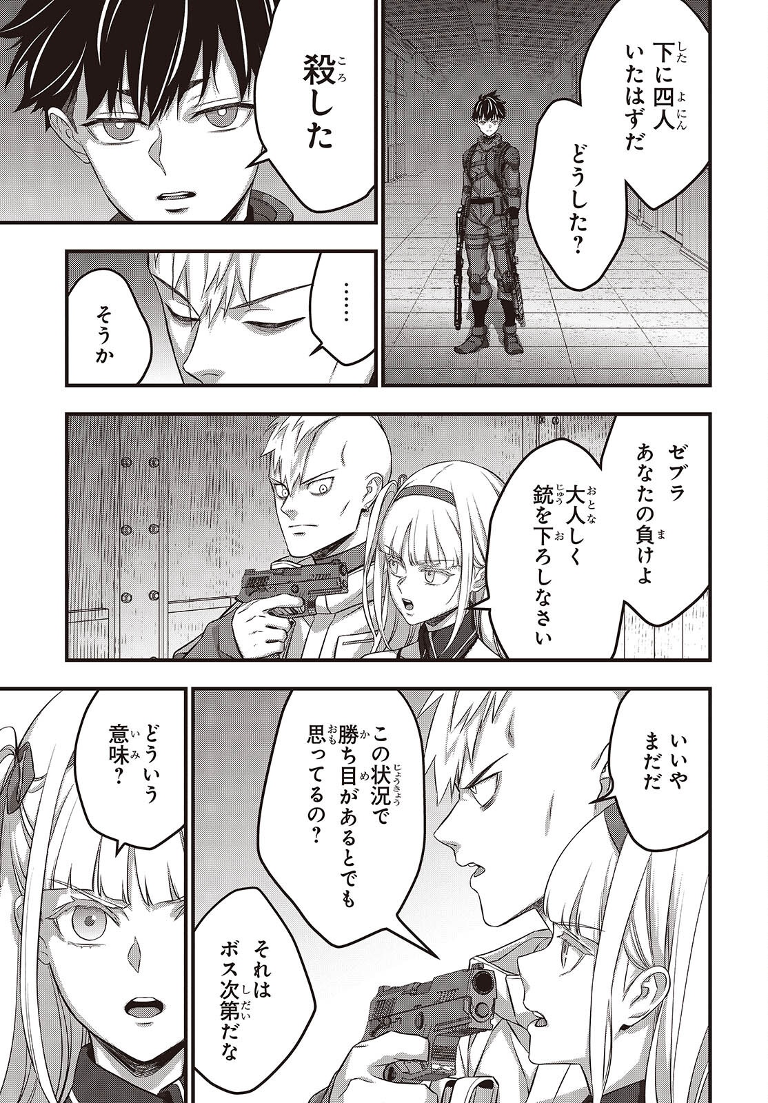 Page 25