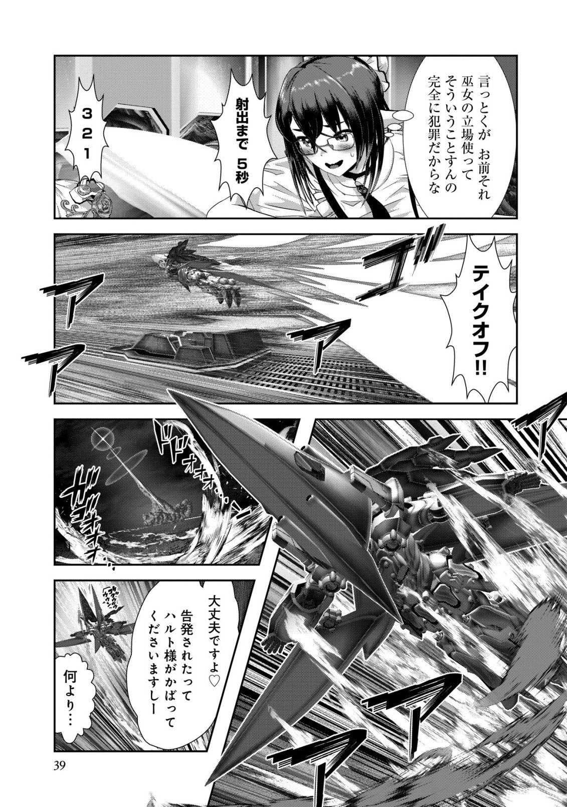 Page 39