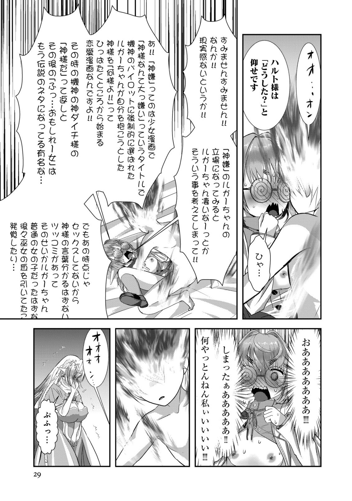 Page 29