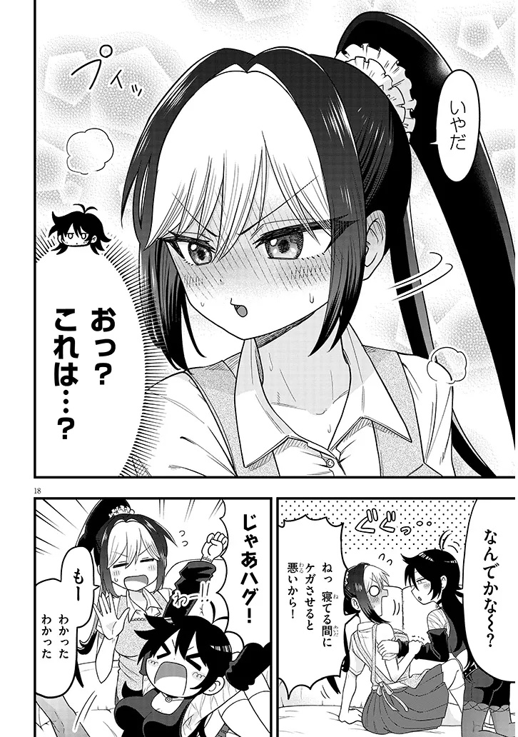 Page 18