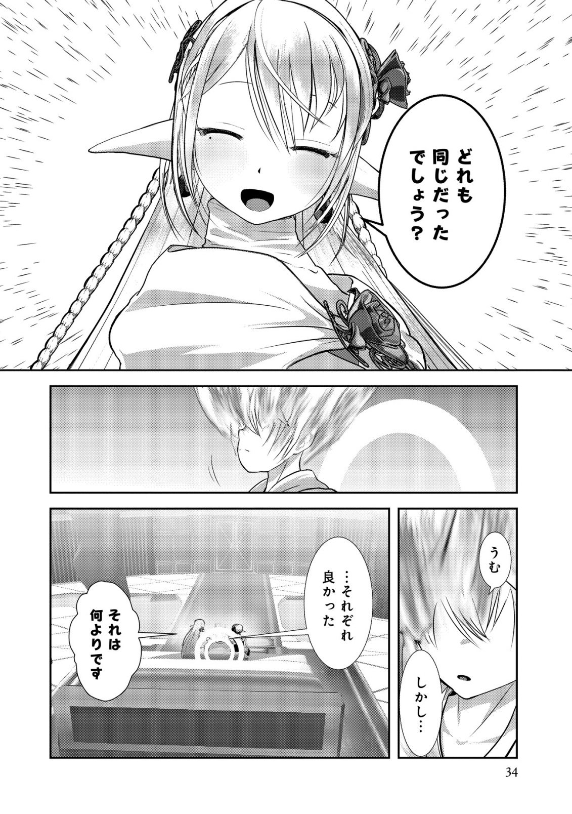 Page 34
