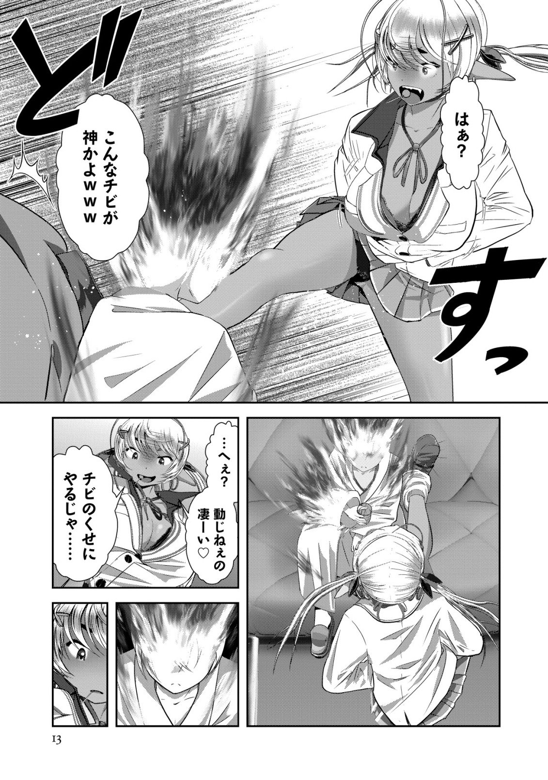 Page 13