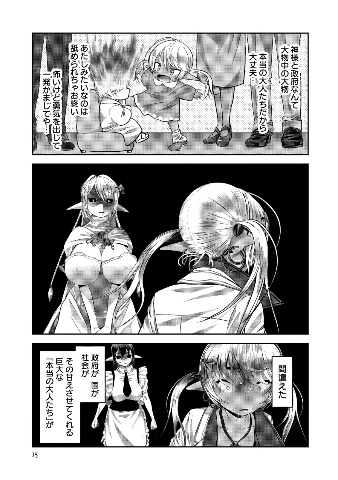 Page 15