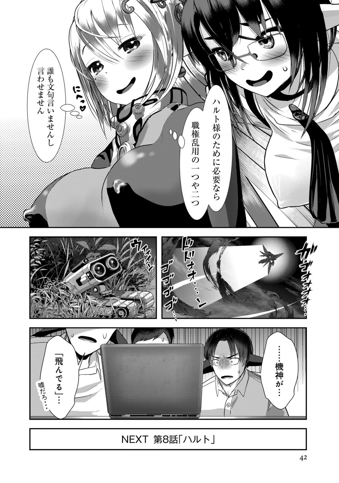Page 42
