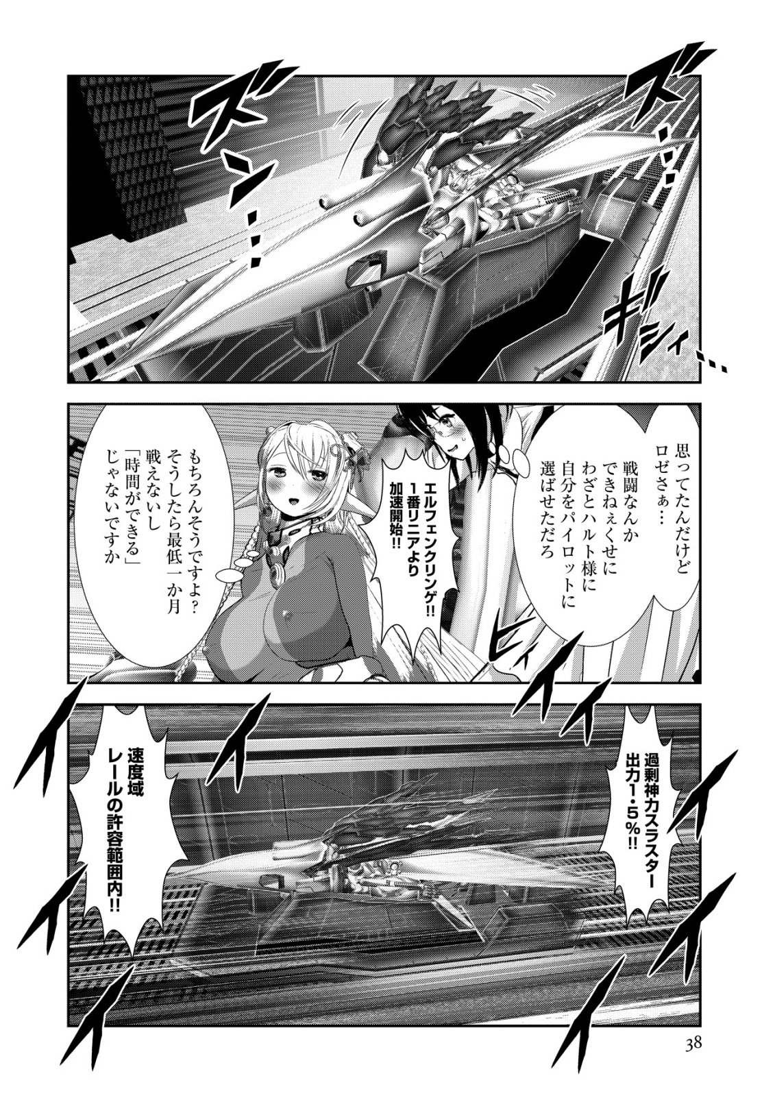Page 38