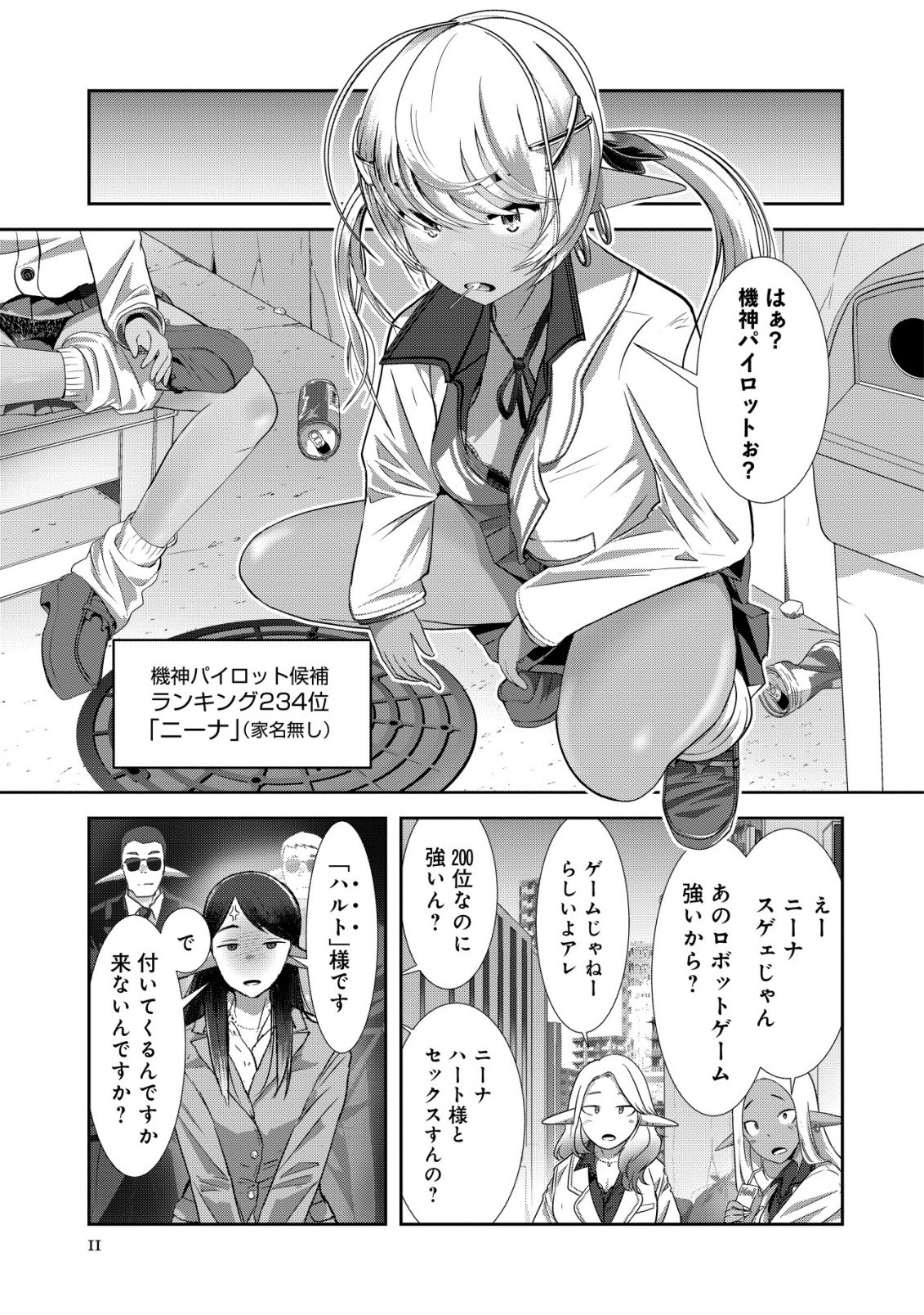 Page 11