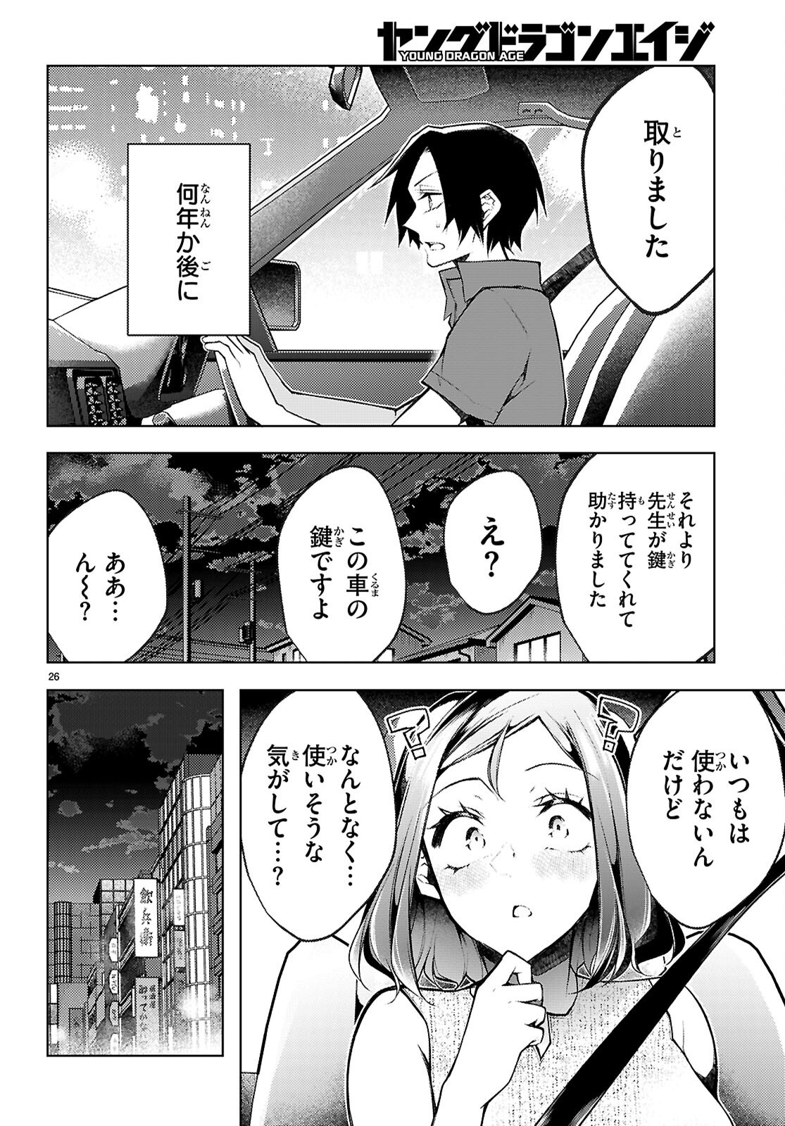 Page 26