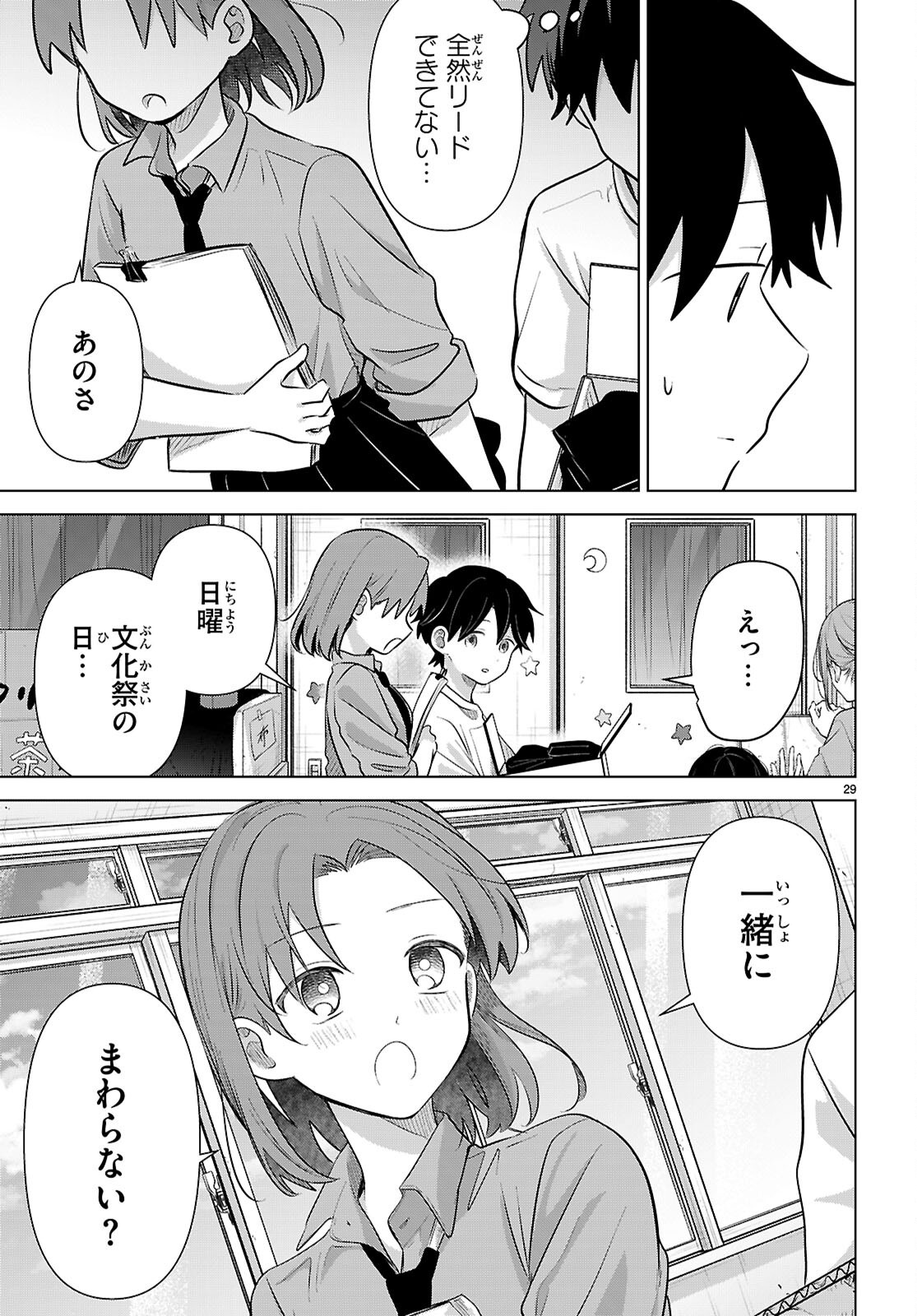 Page 29