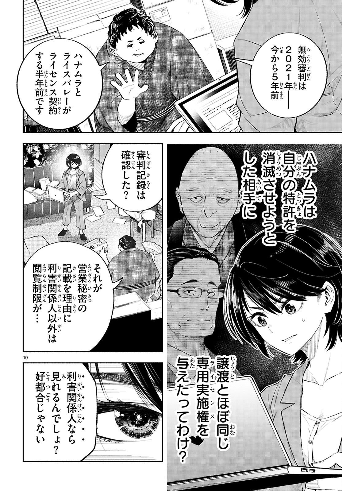 Page 10