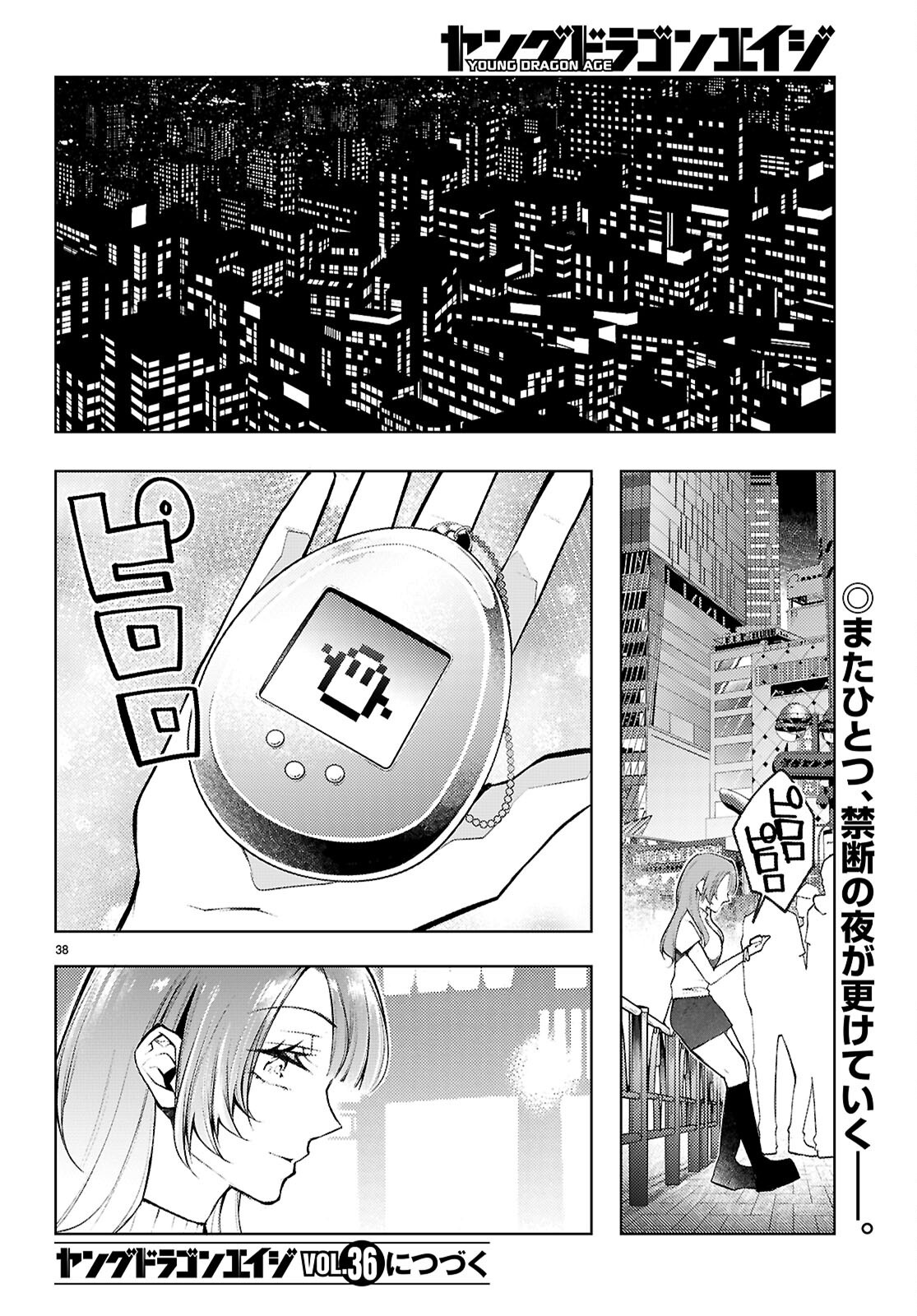 Page 38