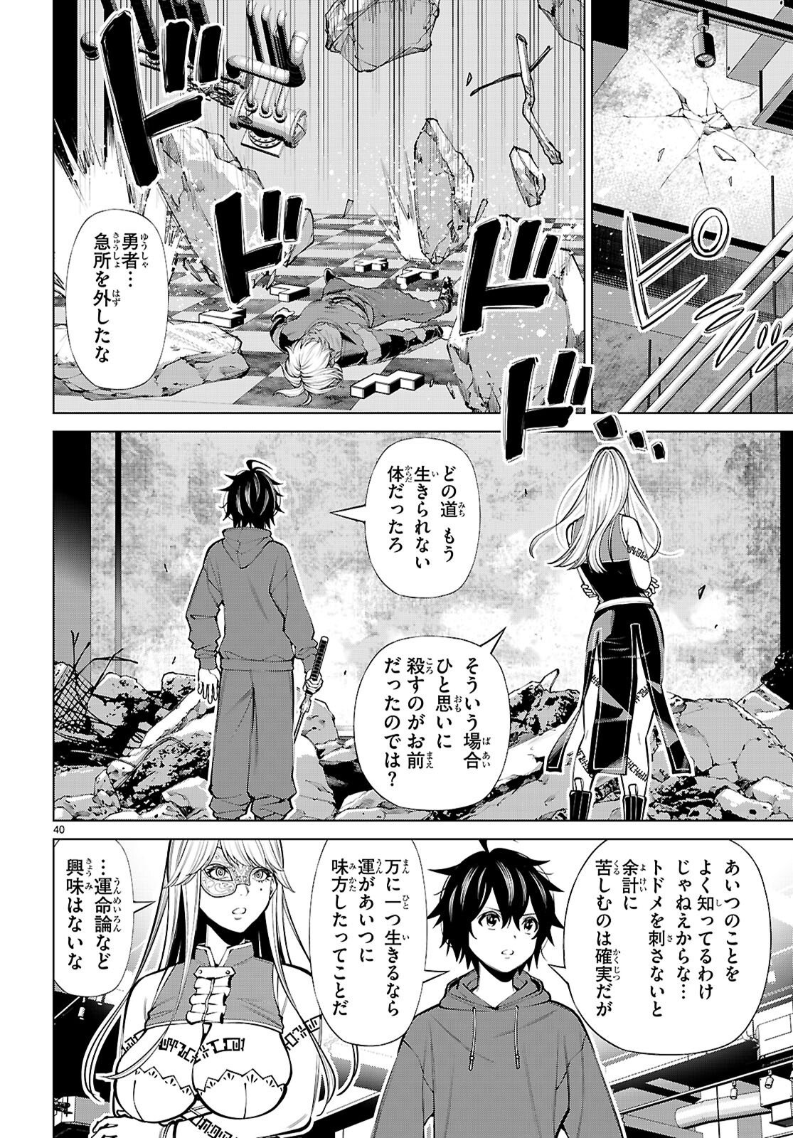 Page 40