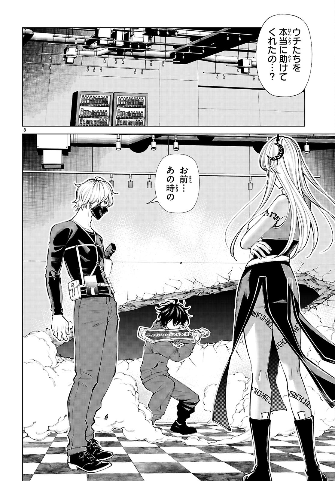 Page 8